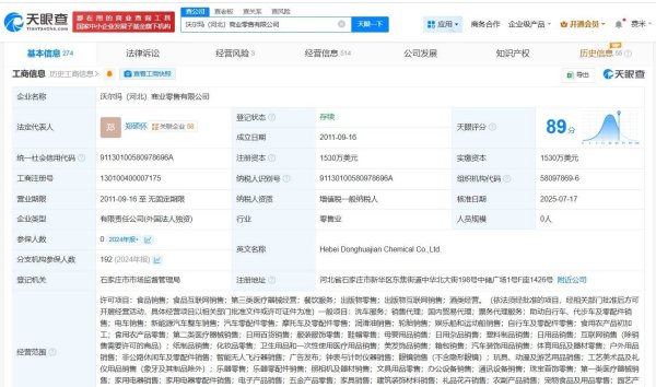十大权威安全配资平台 郑硕怀任职沃尔玛旗下两家公司