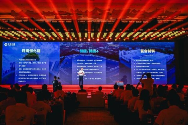 配资信息网 中自科技发布系列创新成果 为绿色发展注入强劲动能